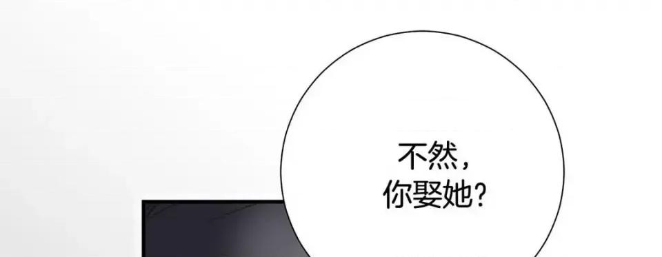 特殊基因少女 特殊基因少女-第 57 话 第277页