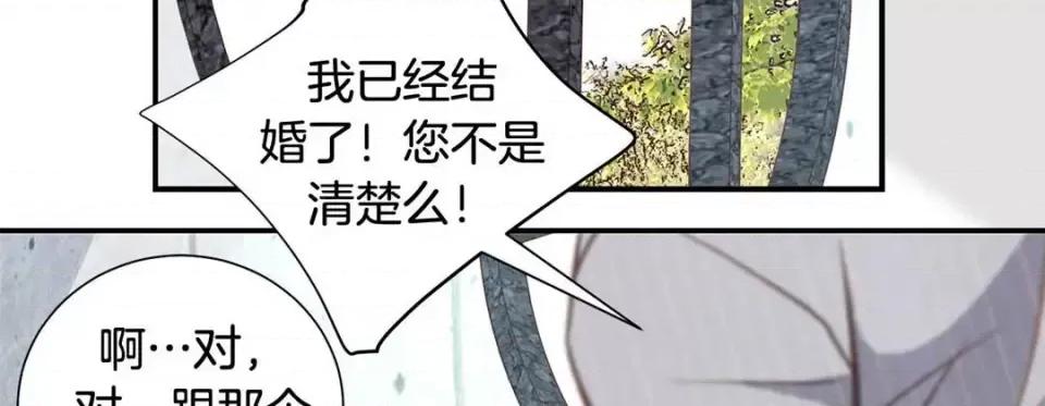 特殊基因少女 特殊基因少女-第 57 话 第283页