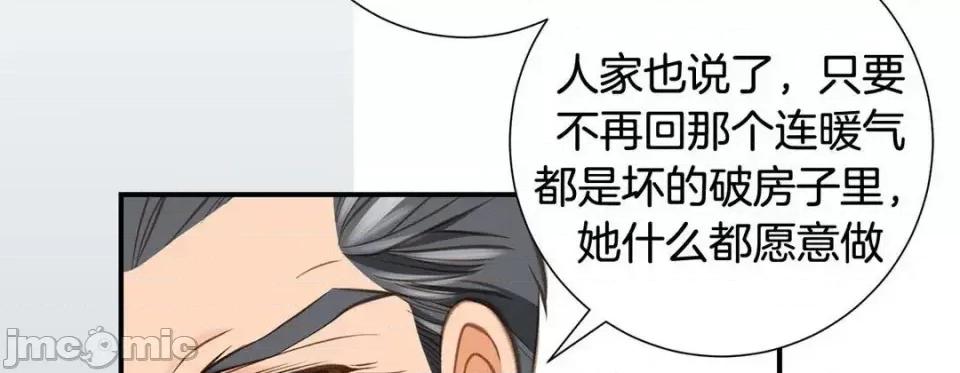 特殊基因少女 特殊基因少女-第 57 话 第290页