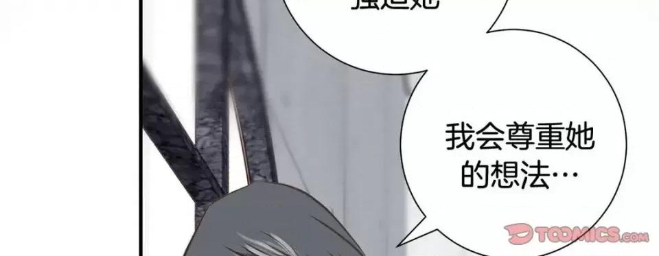 特殊基因少女 特殊基因少女-第 57 话 第294页