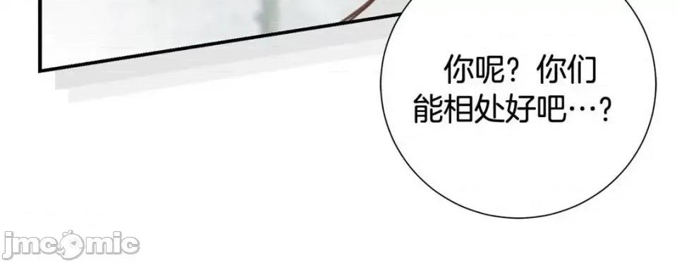 特殊基因少女 特殊基因少女-第 57 话 第300页