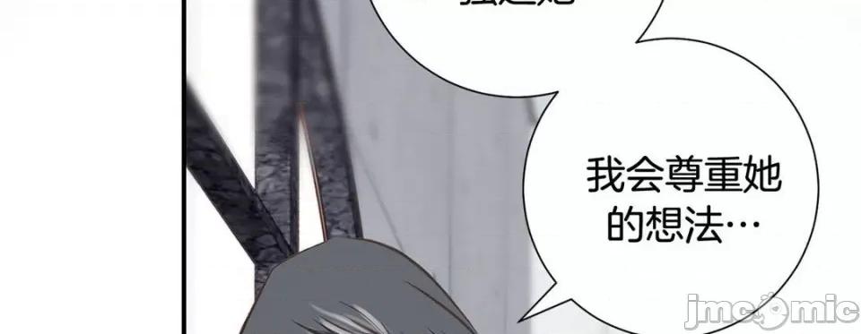 特殊基因少女 特殊基因少女-第 58 话 第10页