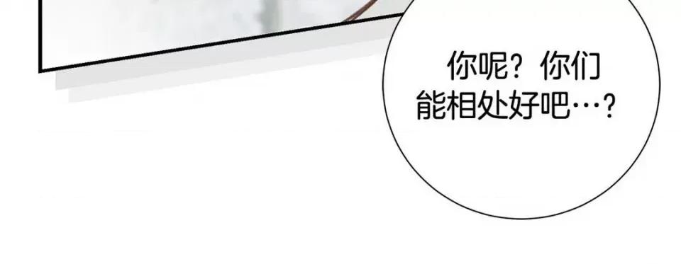 特殊基因少女 特殊基因少女-第 58 话 第16页