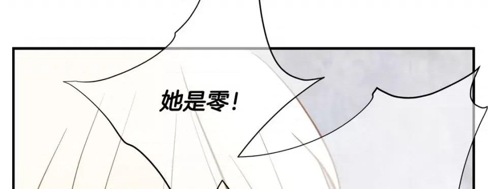 特殊基因少女 特殊基因少女-第 58 话 第29页
