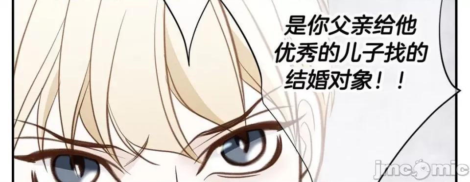 特殊基因少女 特殊基因少女-第 58 话 第30页