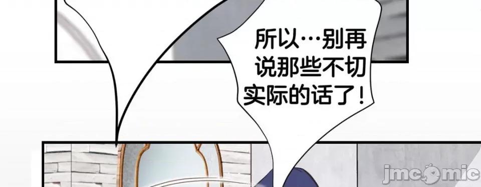 特殊基因少女 特殊基因少女-第 58 话 第35页