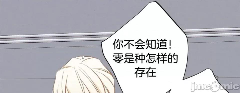 特殊基因少女 特殊基因少女-第 58 话 第45页