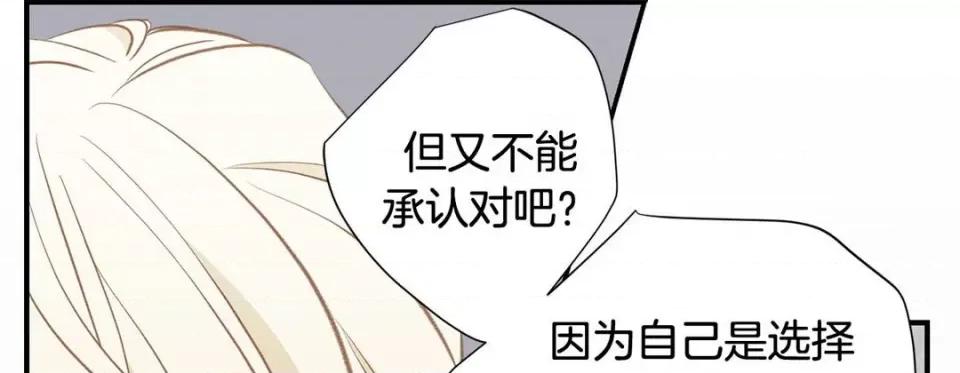 特殊基因少女 特殊基因少女-第 58 话 第49页