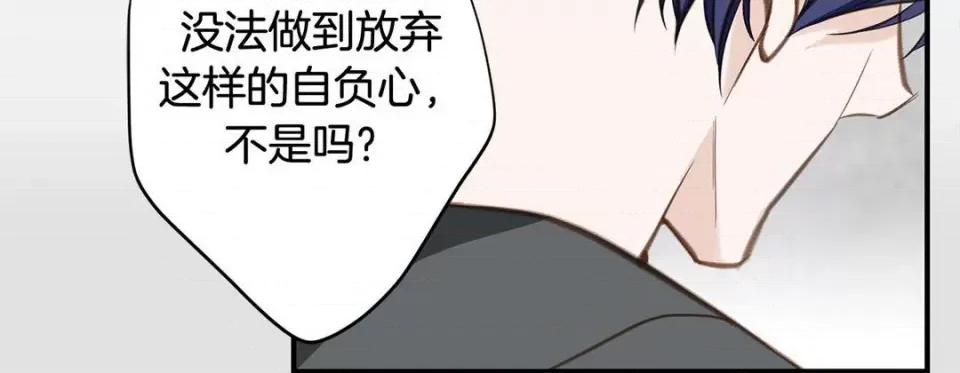 特殊基因少女 特殊基因少女-第 58 话 第52页