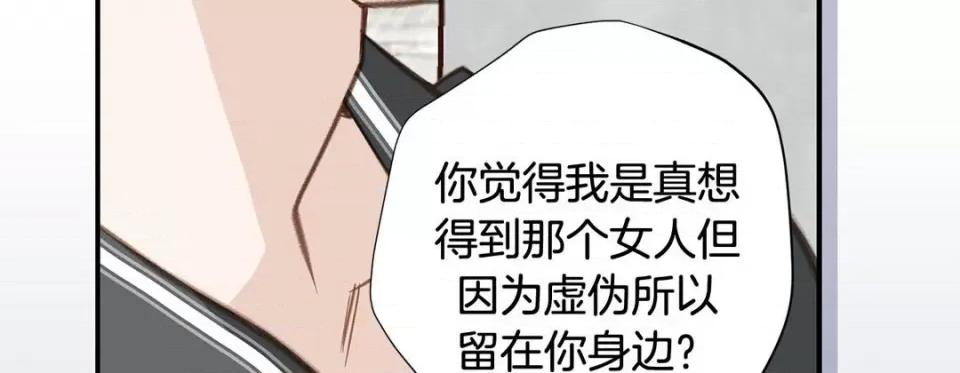 特殊基因少女 特殊基因少女-第 58 话 第59页