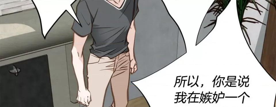 特殊基因少女 特殊基因少女-第 58 话 第62页