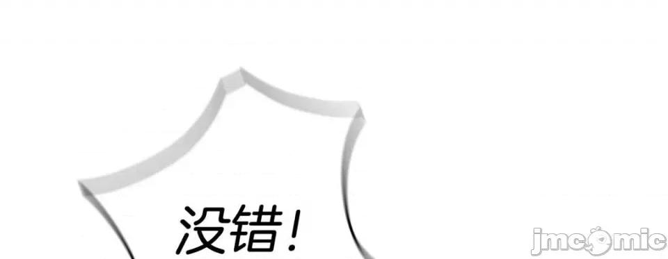 特殊基因少女 特殊基因少女-第 58 话 第65页