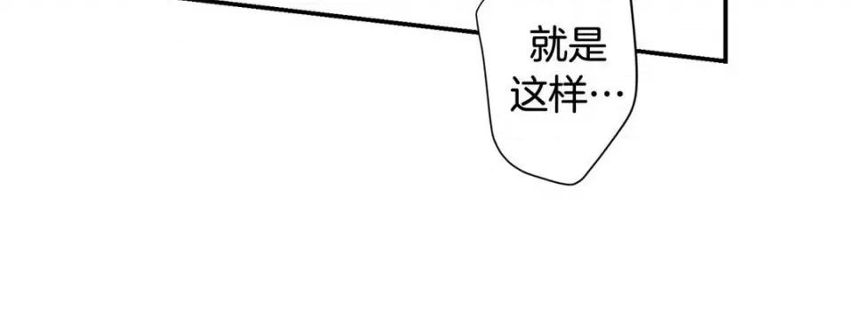 特殊基因少女 特殊基因少女-第 58 话 第72页