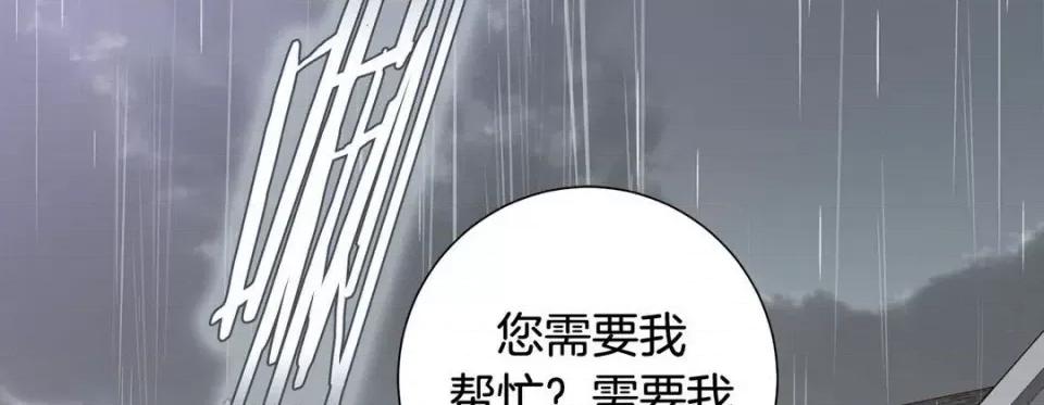 特殊基因少女 特殊基因少女-第 58 话 第74页
