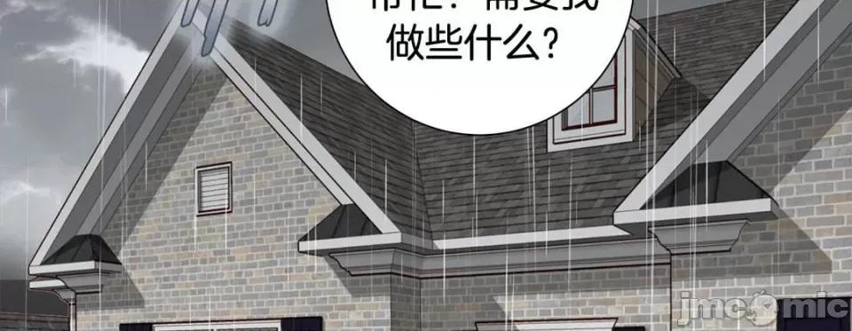 特殊基因少女 特殊基因少女-第 58 话 第75页