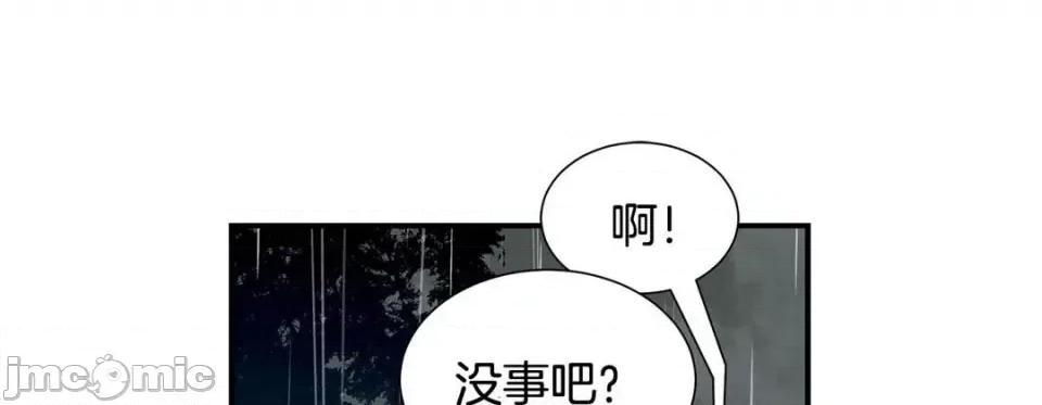 特殊基因少女 特殊基因少女-第 58 话 第85页