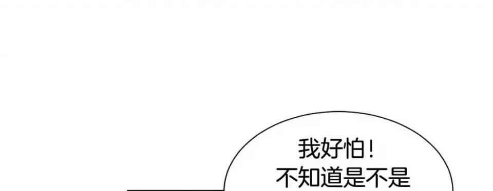 特殊基因少女 特殊基因少女-第 58 话 第89页