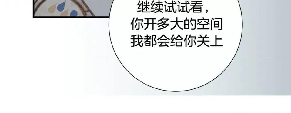 特殊基因少女 特殊基因少女-第 58 话 第116页