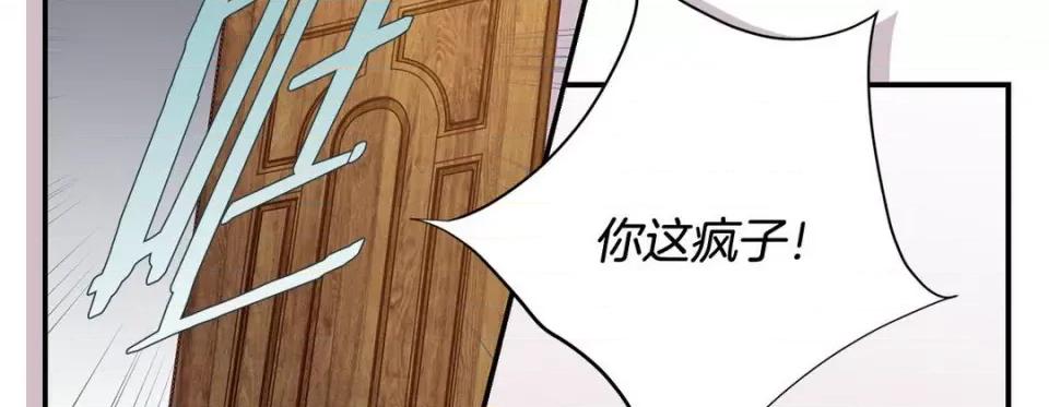 特殊基因少女 特殊基因少女-第 58 话 第134页