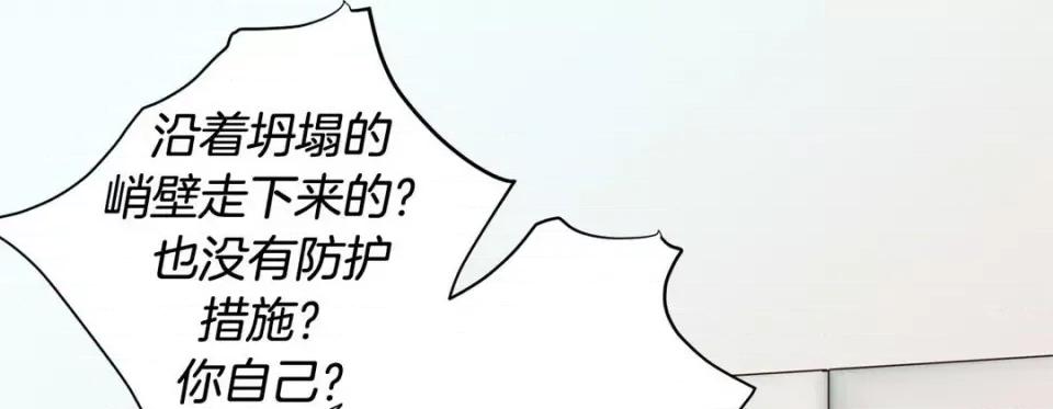 特殊基因少女 特殊基因少女-第 58 话 第137页