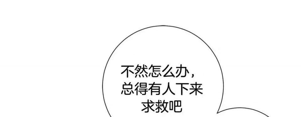 特殊基因少女 特殊基因少女-第 58 话 第141页