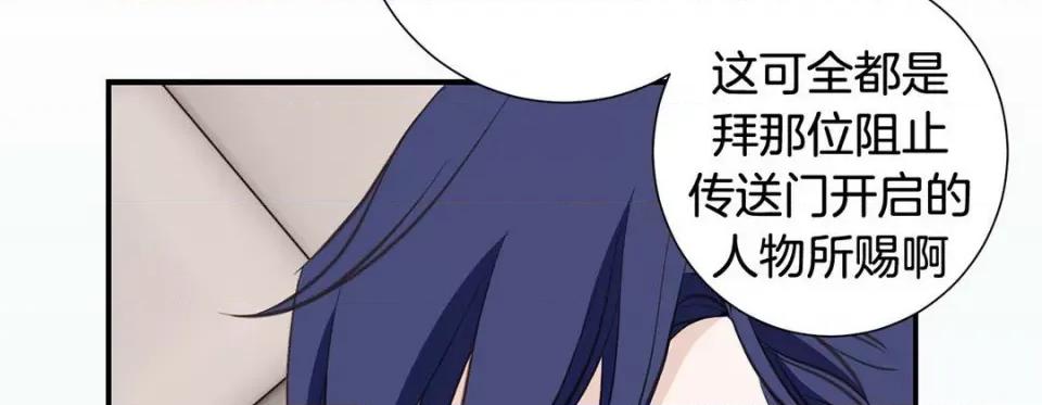 特殊基因少女 特殊基因少女-第 58 话 第142页