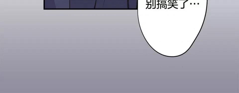 特殊基因少女 特殊基因少女-第 58 话 第148页