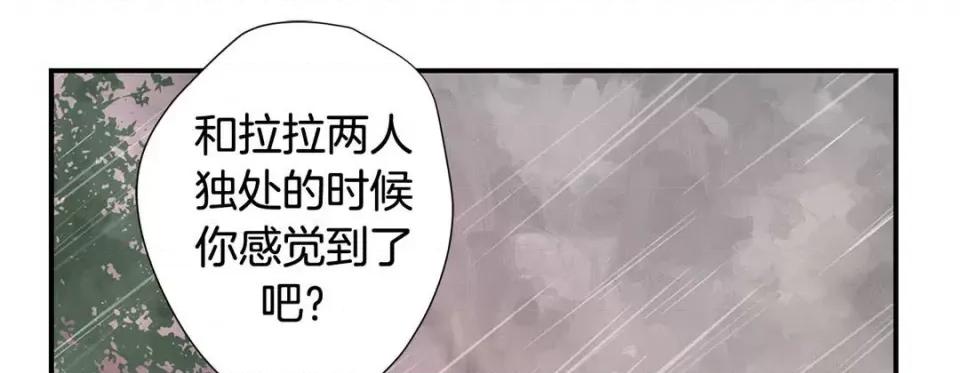 特殊基因少女 特殊基因少女-第 58 话 第149页