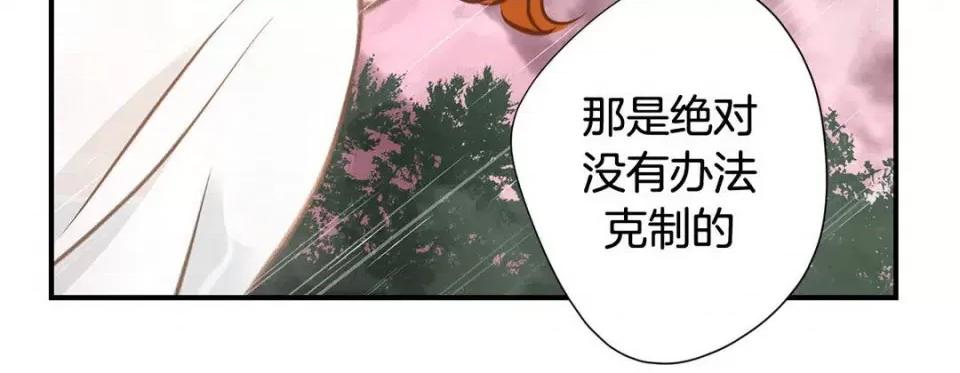 特殊基因少女 特殊基因少女-第 58 话 第152页