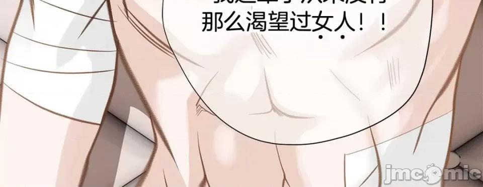 特殊基因少女 特殊基因少女-第 58 话 第160页