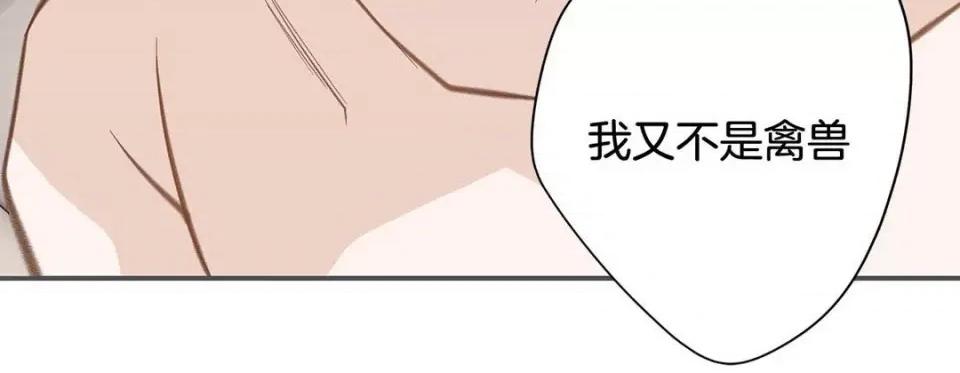特殊基因少女 特殊基因少女-第 58 话 第184页