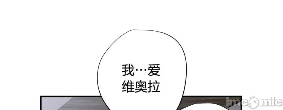 特殊基因少女 特殊基因少女-第 58 话 第185页