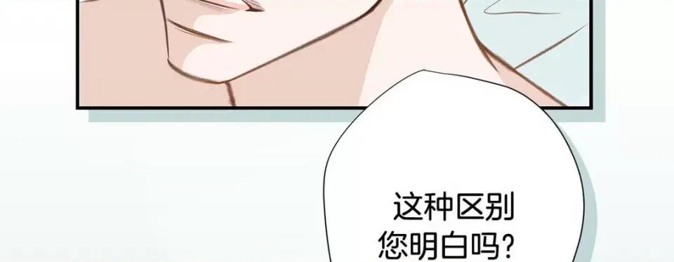 特殊基因少女 特殊基因少女-第 58 话 第191页