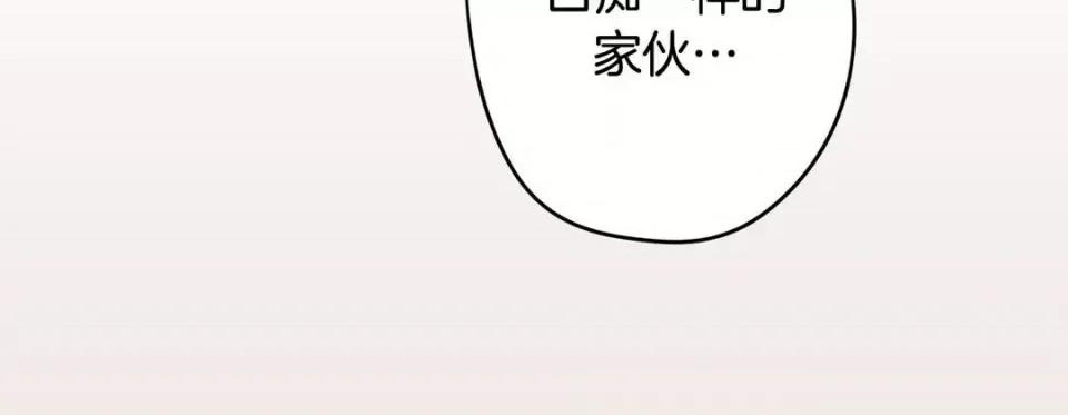 特殊基因少女 特殊基因少女-第 58 话 第196页