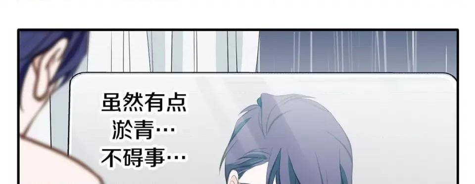 特殊基因少女 特殊基因少女-第 58 话 第233页