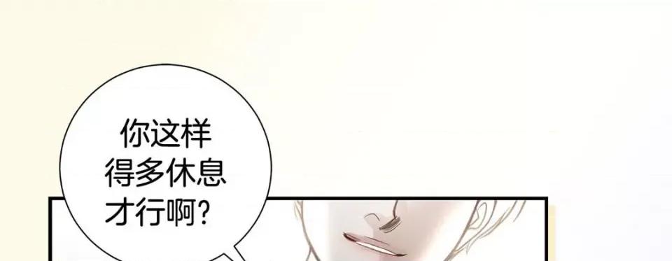 特殊基因少女 特殊基因少女-第 58 话 第253页