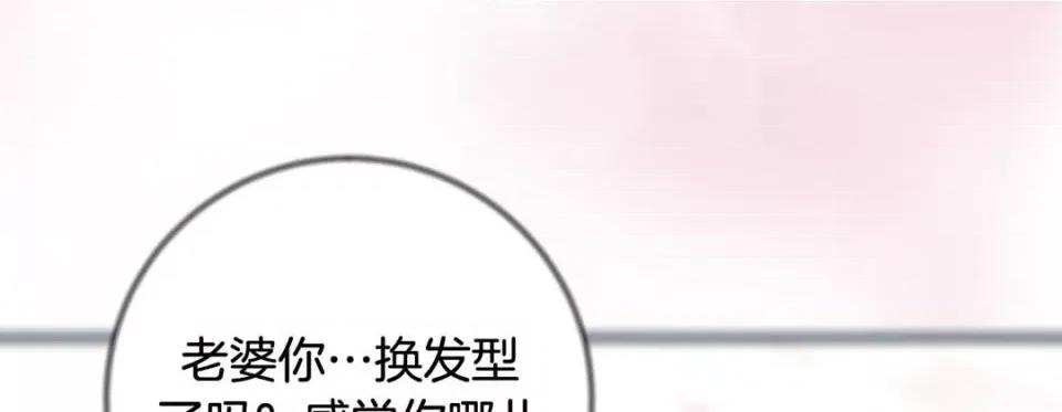 特殊基因少女 特殊基因少女-第 58 话 第257页