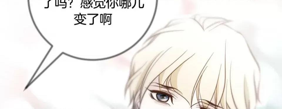 特殊基因少女 特殊基因少女-第 58 话 第258页