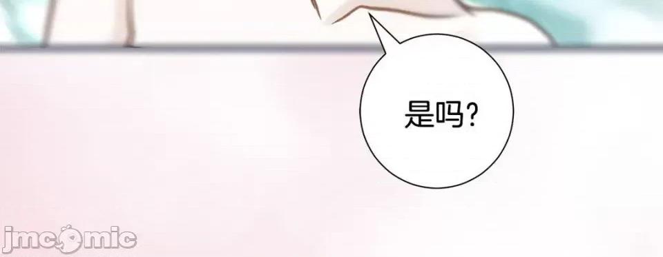 特殊基因少女 特殊基因少女-第 58 话 第260页
