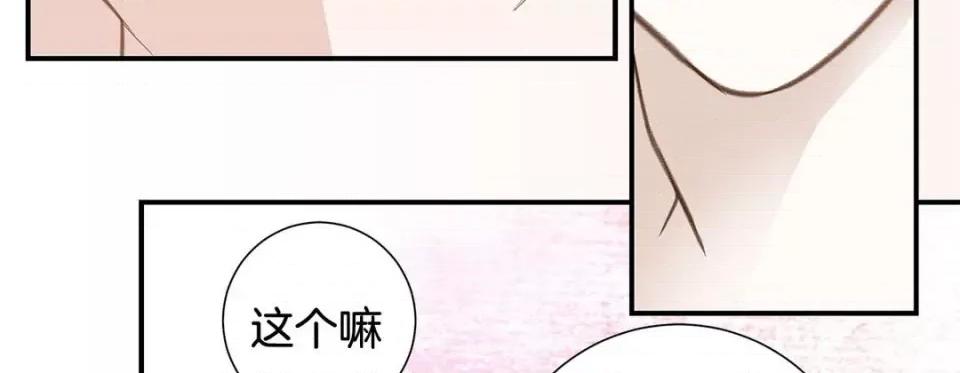 特殊基因少女 特殊基因少女-第 58 话 第263页