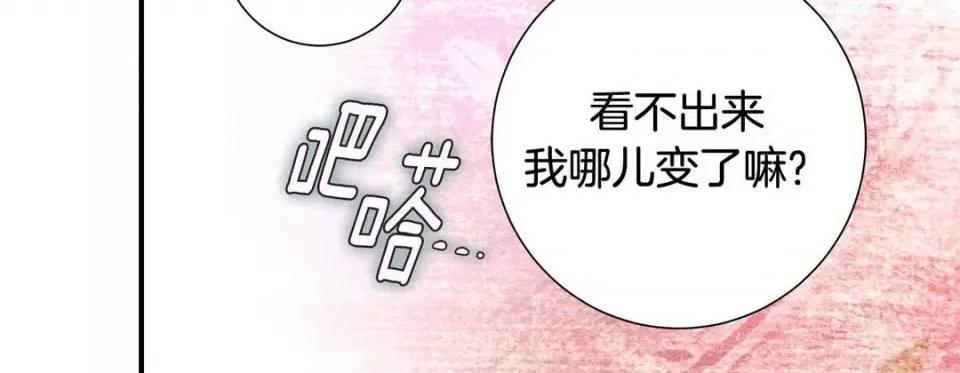 特殊基因少女 特殊基因少女-第 58 话 第264页