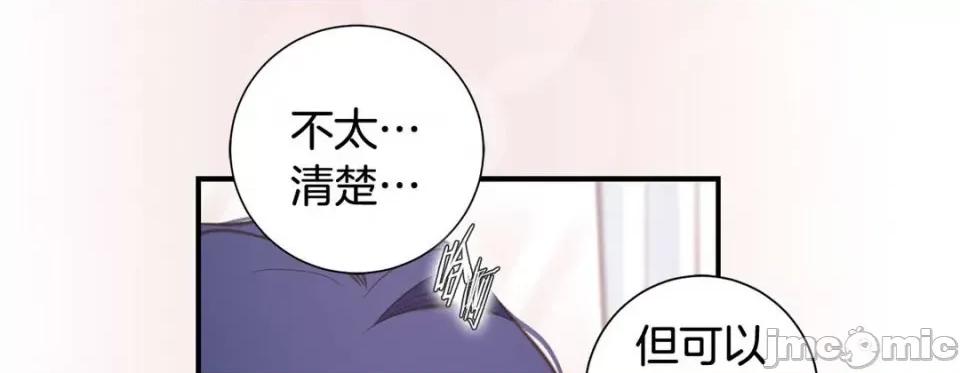特殊基因少女 特殊基因少女-第 58 话 第265页