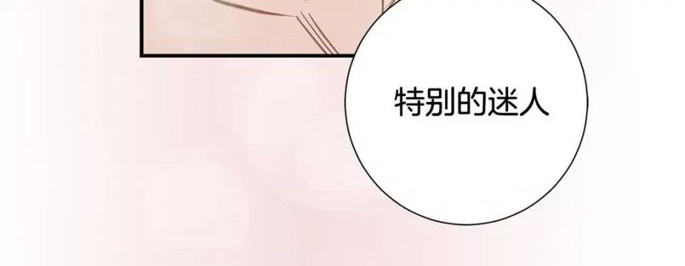 特殊基因少女 特殊基因少女-第 58 话 第268页