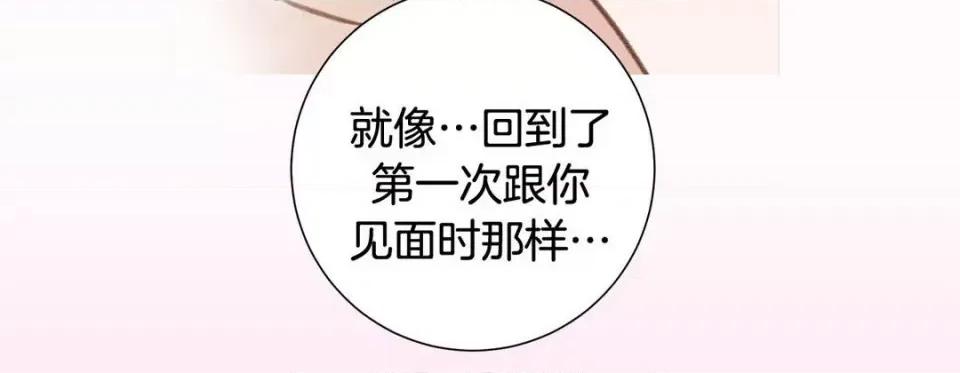 特殊基因少女 特殊基因少女-第 58 话 第276页