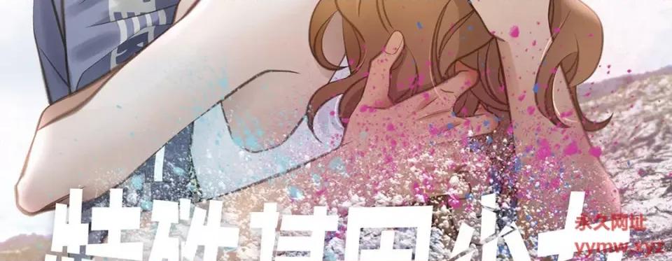 特殊基因少女 特殊基因少女-第 59 话 第3页