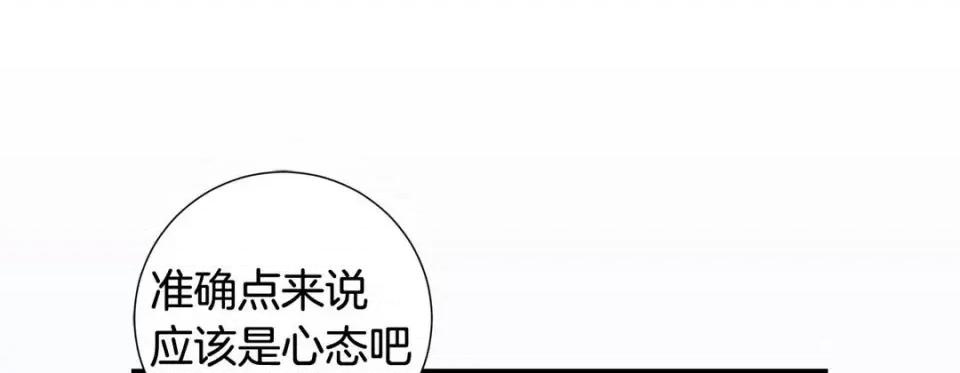 特殊基因少女 特殊基因少女-第 59 话 第33页