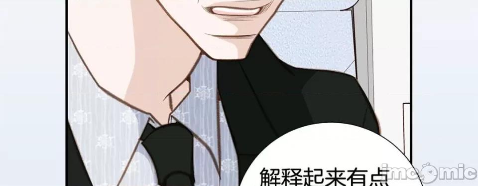 特殊基因少女 特殊基因少女-第 59 话 第35页