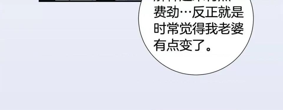 特殊基因少女 特殊基因少女-第 59 话 第36页