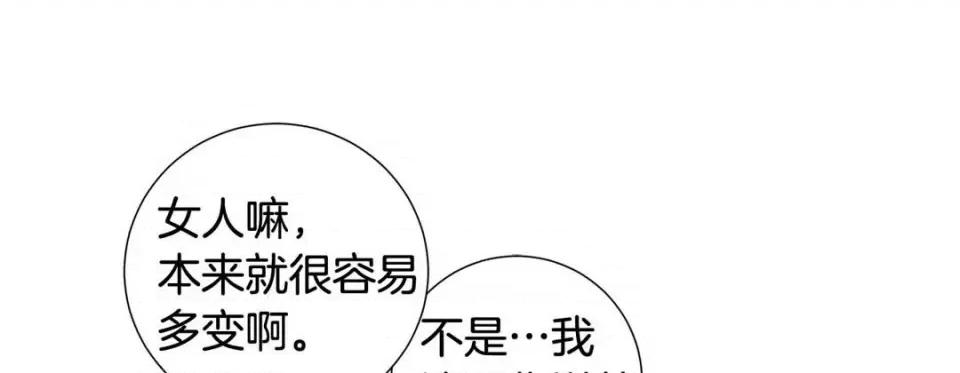 特殊基因少女 特殊基因少女-第 59 话 第37页