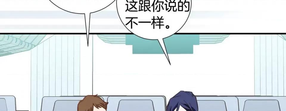 特殊基因少女 特殊基因少女-第 59 话 第38页